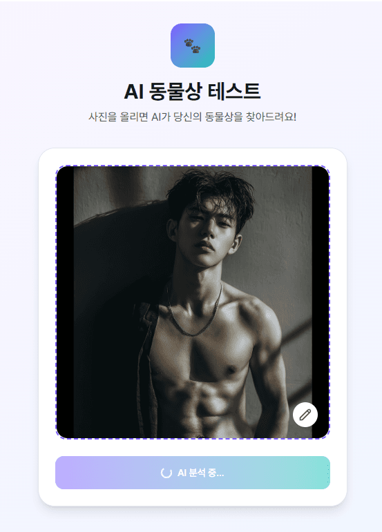 AI 동물상 테스트 | TestOPI